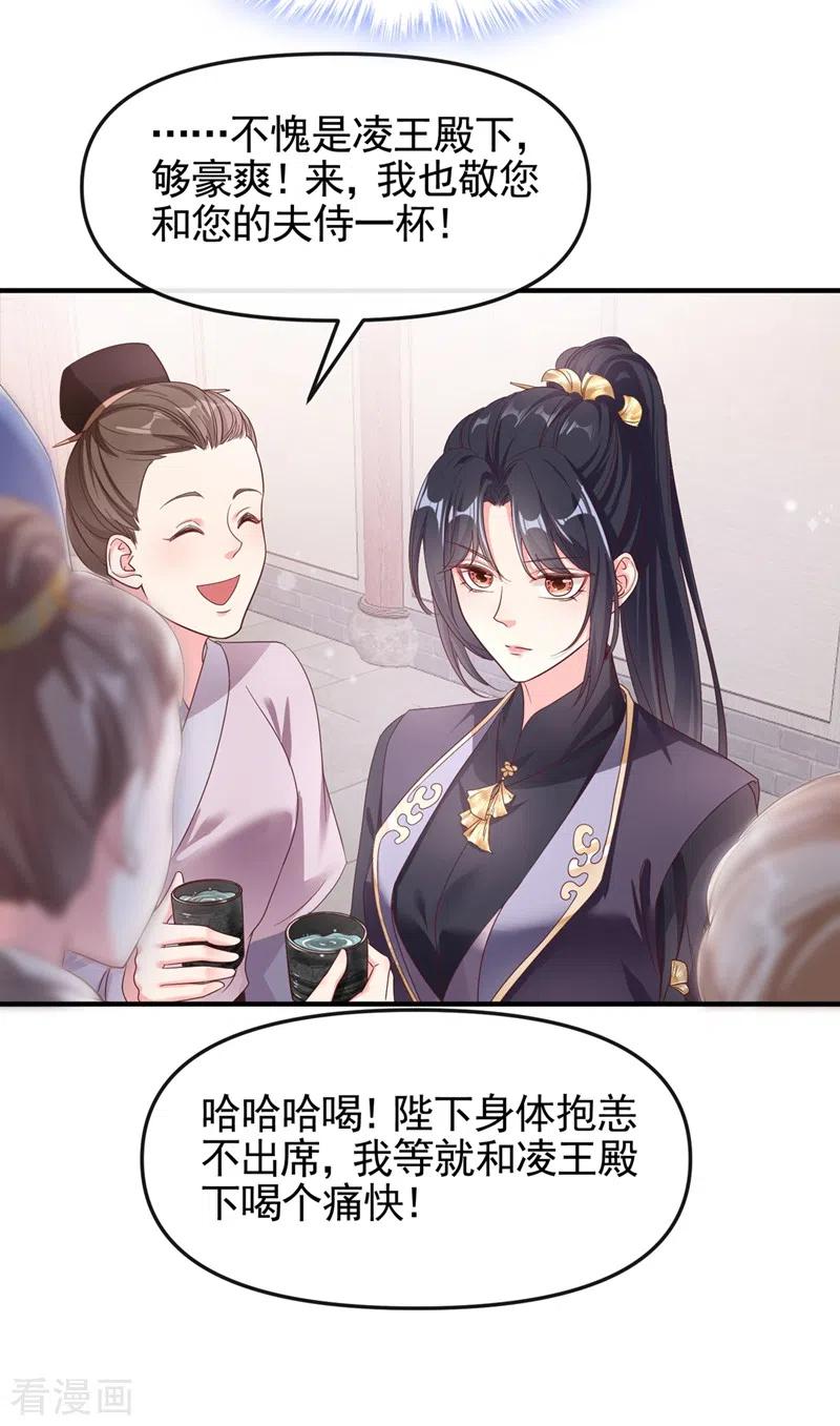 《快穿系统：反派大佬不好惹》第94话 他的酒，我挡了！ 第6页