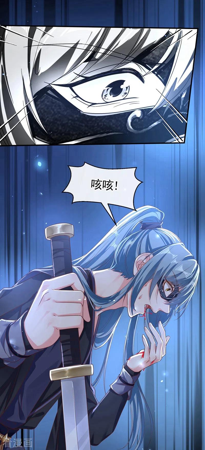 《快穿系统：反派大佬不好惹》第95话 她竟敢枕着我的腿 第28页