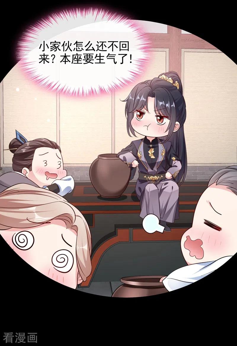 《快穿系统：反派大佬不好惹》第95话 她竟敢枕着我的腿 第4页
