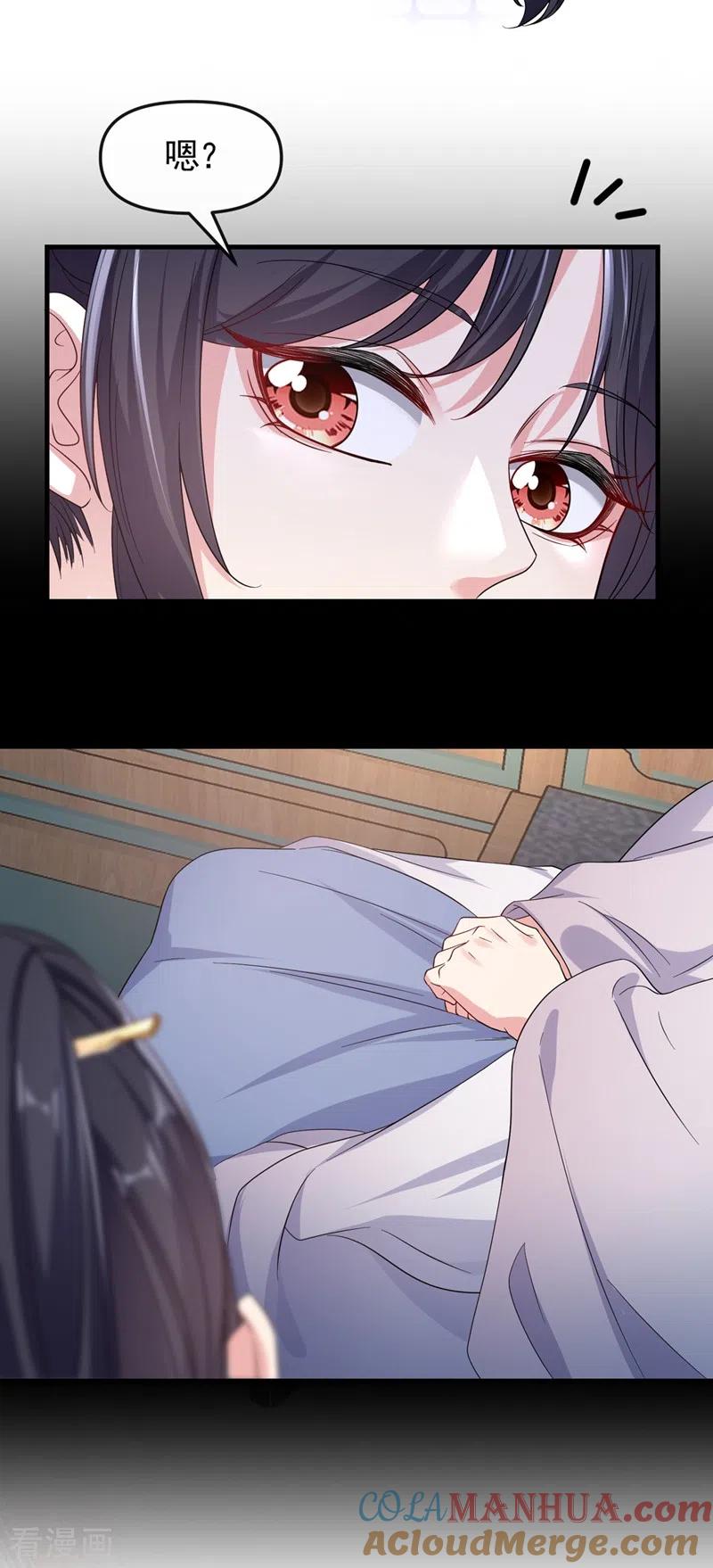 《快穿系统：反派大佬不好惹》第95话 她竟敢枕着我的腿 第11页