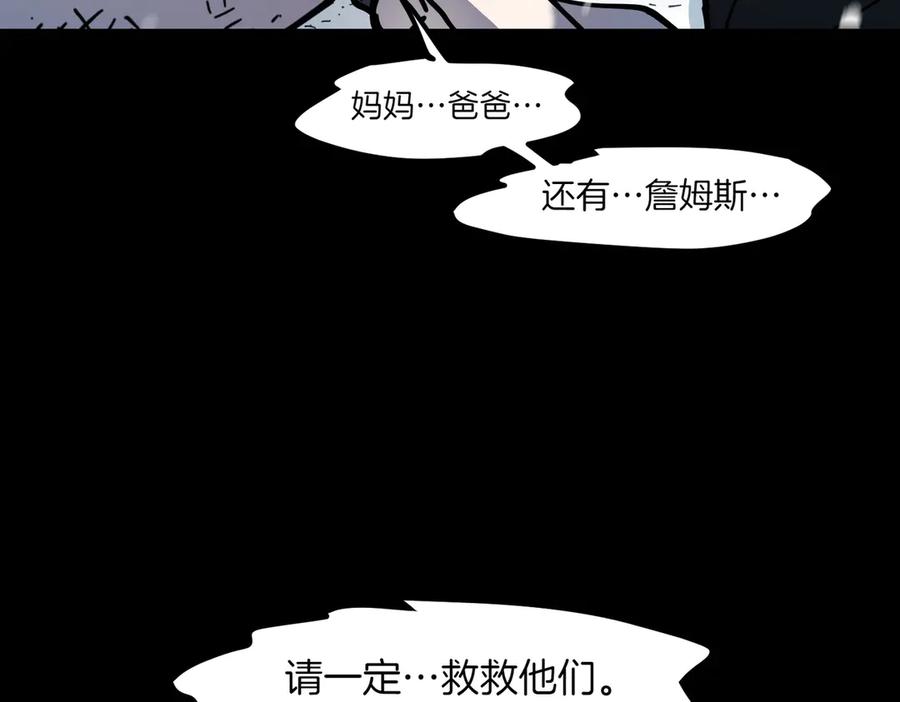 《萨满Shaman》第96话 负能量 第188页