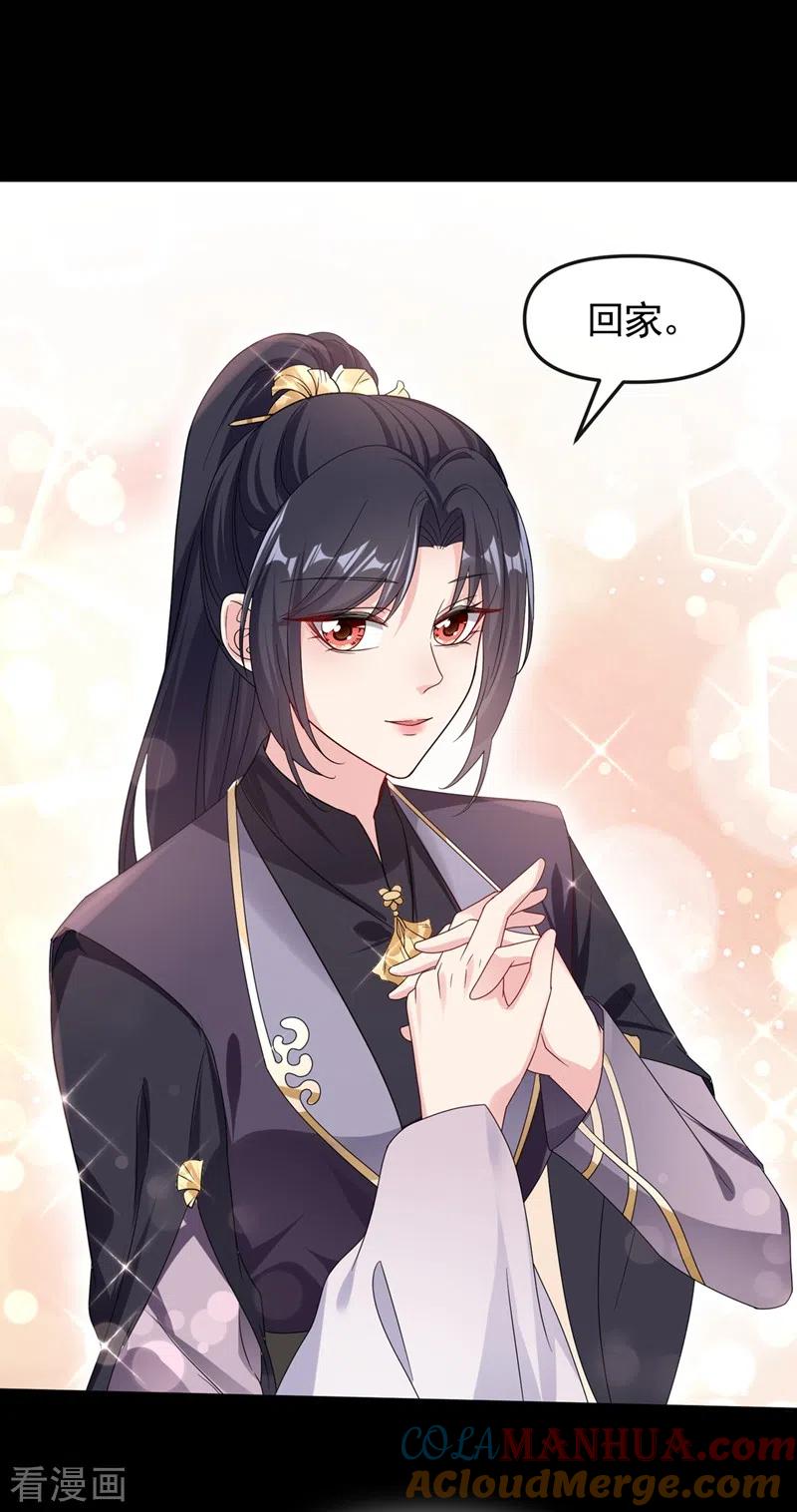 《快穿系统：反派大佬不好惹》第95话 她竟敢枕着我的腿 第7页
