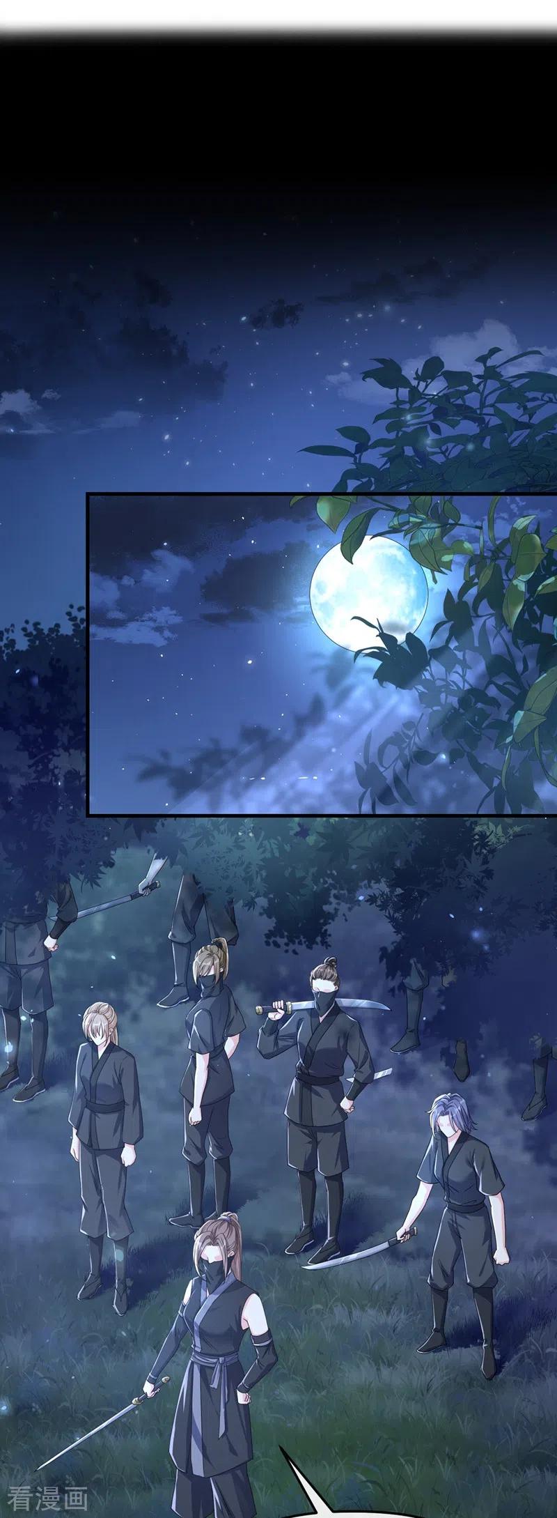 《快穿系统：反派大佬不好惹》第96话 这个女人欺负你？ 第2页