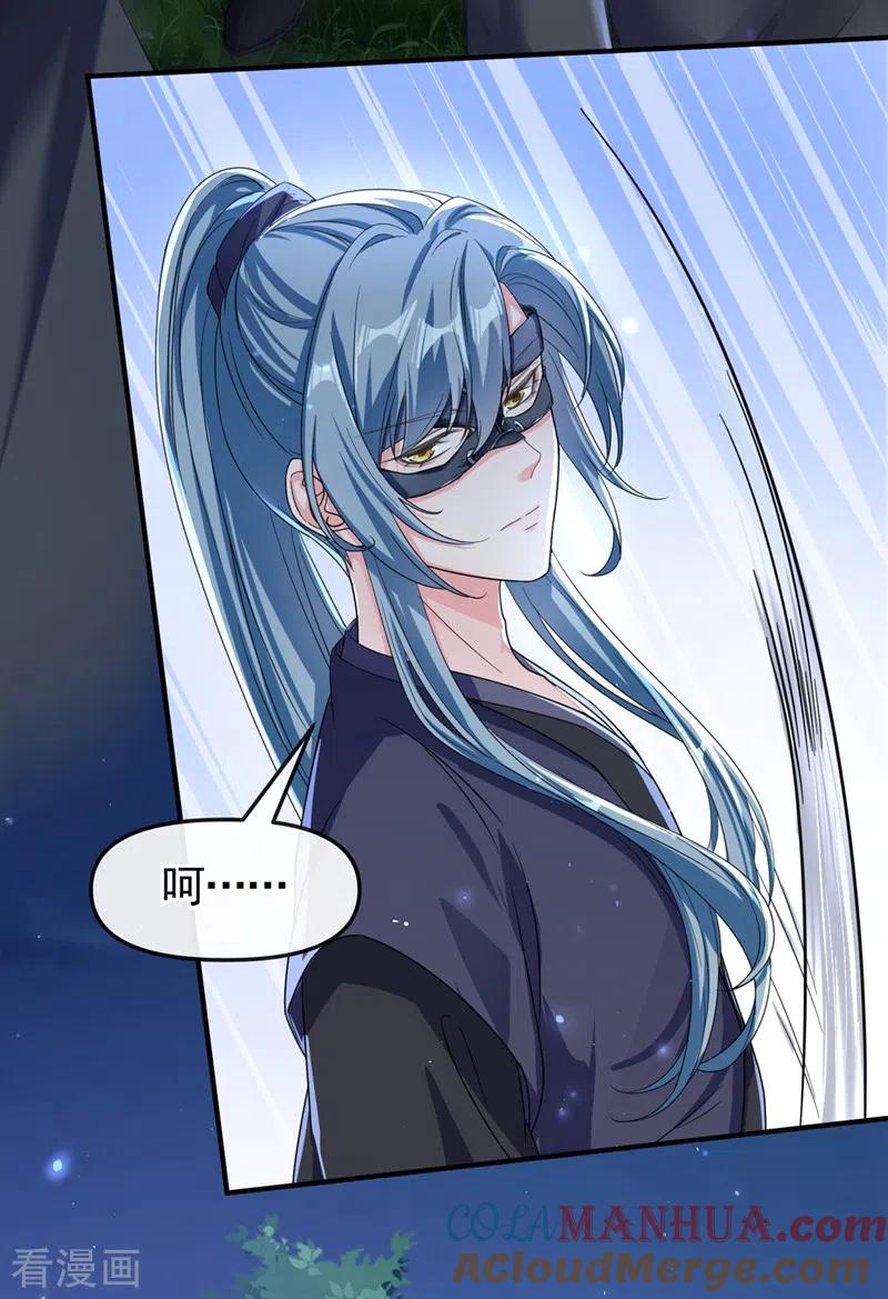 《快穿系统：反派大佬不好惹》第96话 这个女人欺负你？ 第7页