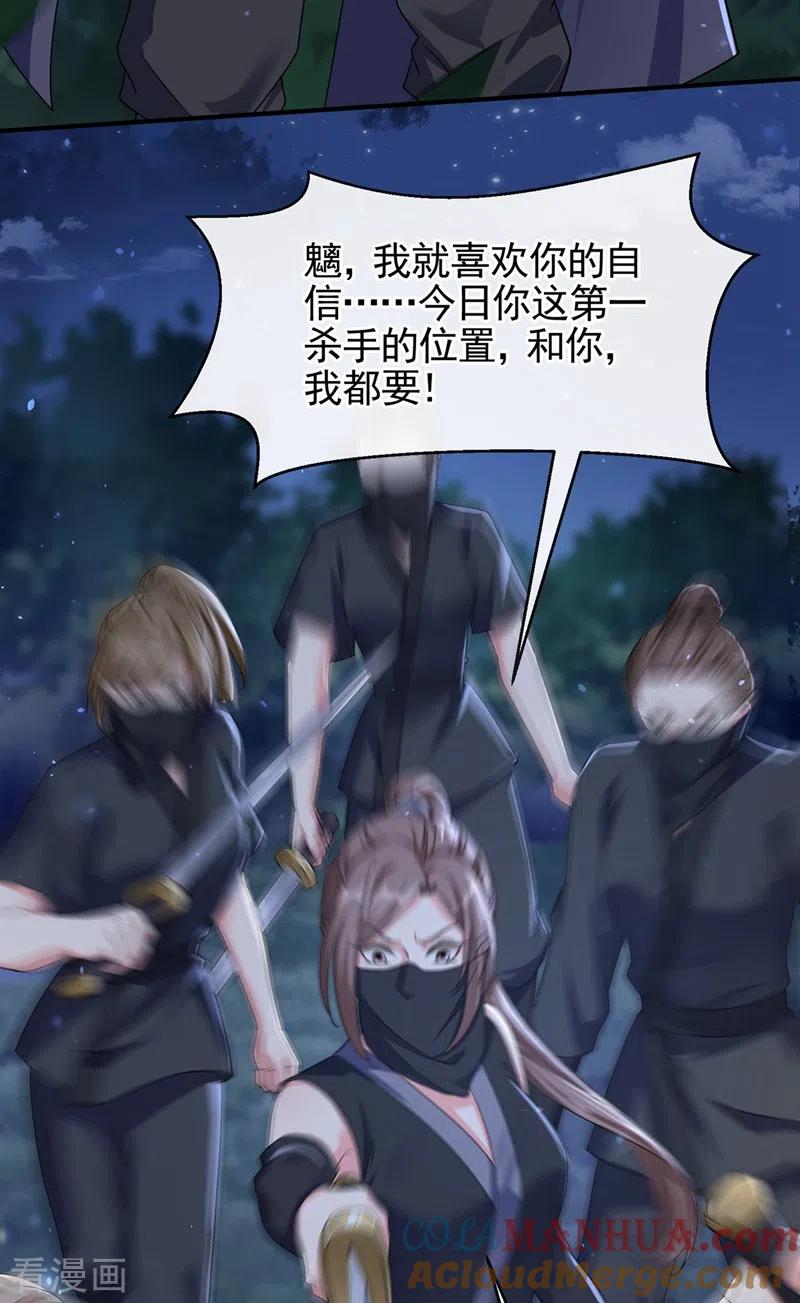 《快穿系统：反派大佬不好惹》第96话 这个女人欺负你？ 第5页