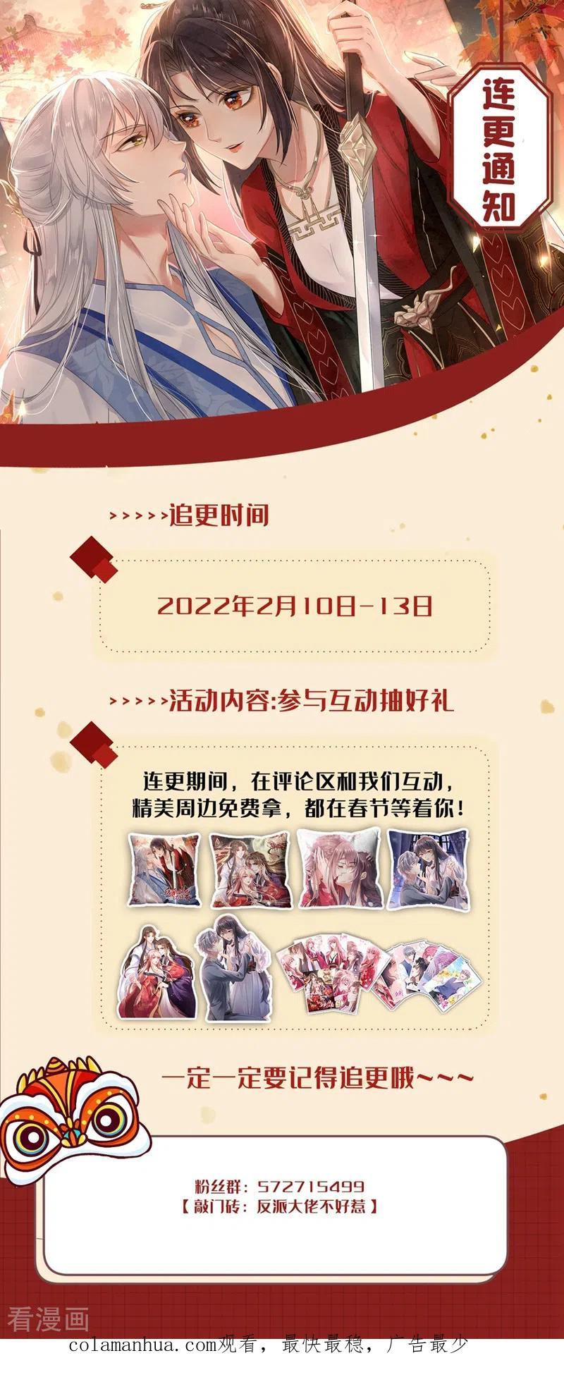 《快穿系统：反派大佬不好惹》第96话 这个女人欺负你？ 第36页