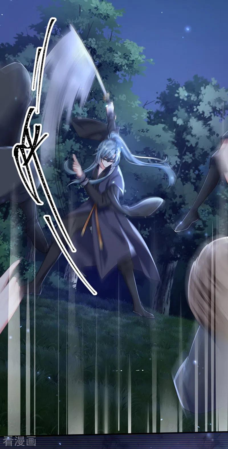 《快穿系统：反派大佬不好惹》第96话 这个女人欺负你？ 第8页