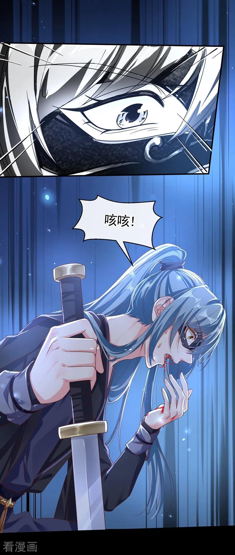 《快穿系统：反派大佬不好惹》第96话 这个女人欺负你？ 第14页