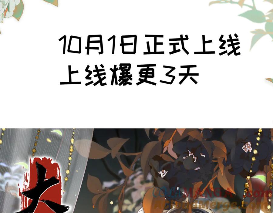 大仙儿 序章：清纯男大何故夜夜笙歌 第70页