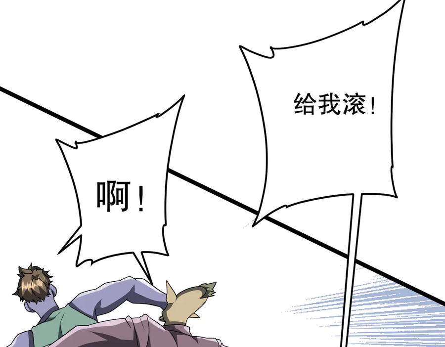 《全球惊悚：开局万亿冥币》第189话 斗武！ 第12页