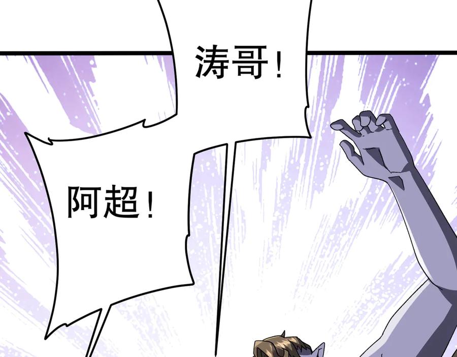 《全球惊悚：开局万亿冥币》第189话 斗武！ 第16页