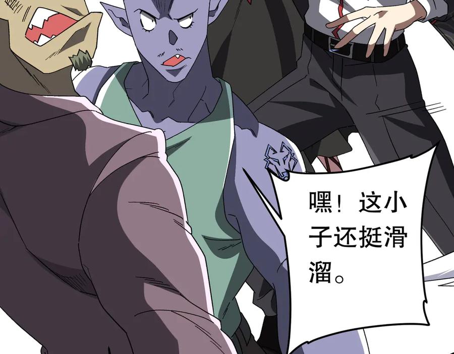 《全球惊悚：开局万亿冥币》第189话 斗武！ 第7页