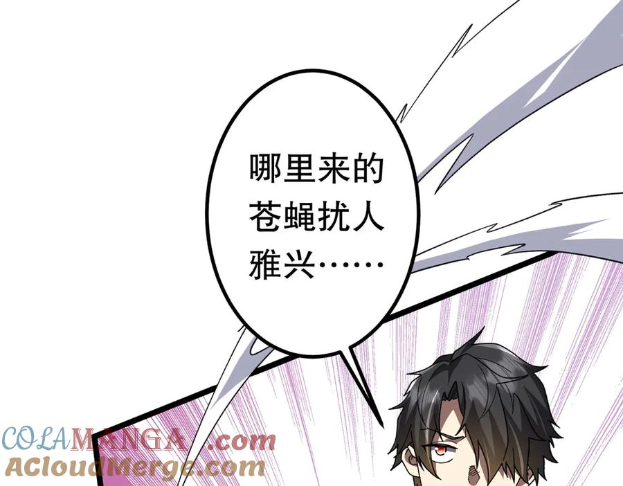 《全球惊悚：开局万亿冥币》第189话 斗武！ 第9页