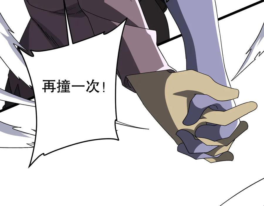 《全球惊悚：开局万亿冥币》第189话 斗武！ 第8页