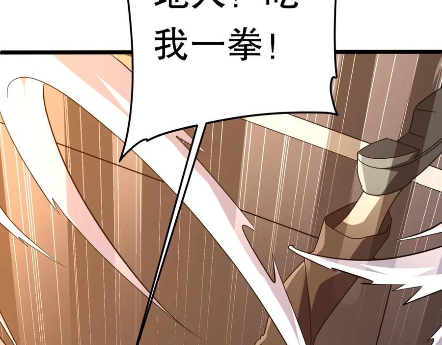 《全球惊悚：开局万亿冥币》第189话 斗武！ 第19页