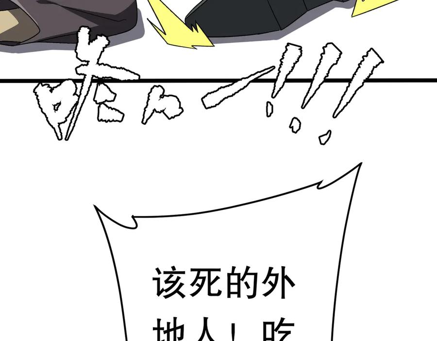 《全球惊悚：开局万亿冥币》第189话 斗武！ 第18页