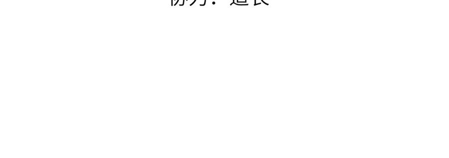 大仙儿 第1话：我自由了！ 第4页