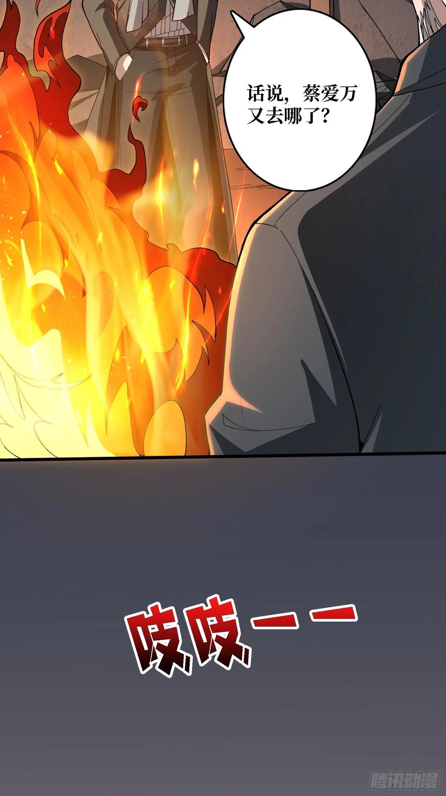 《无限转职：我能召唤满级女神》第35话 无颜之月 第45页