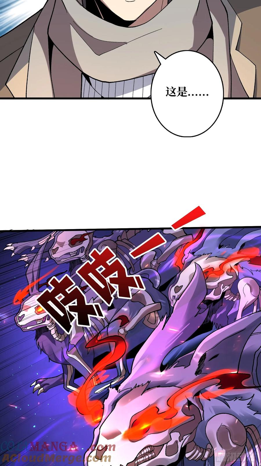 《无限转职：我能召唤满级女神》第35话 无颜之月 第49页
