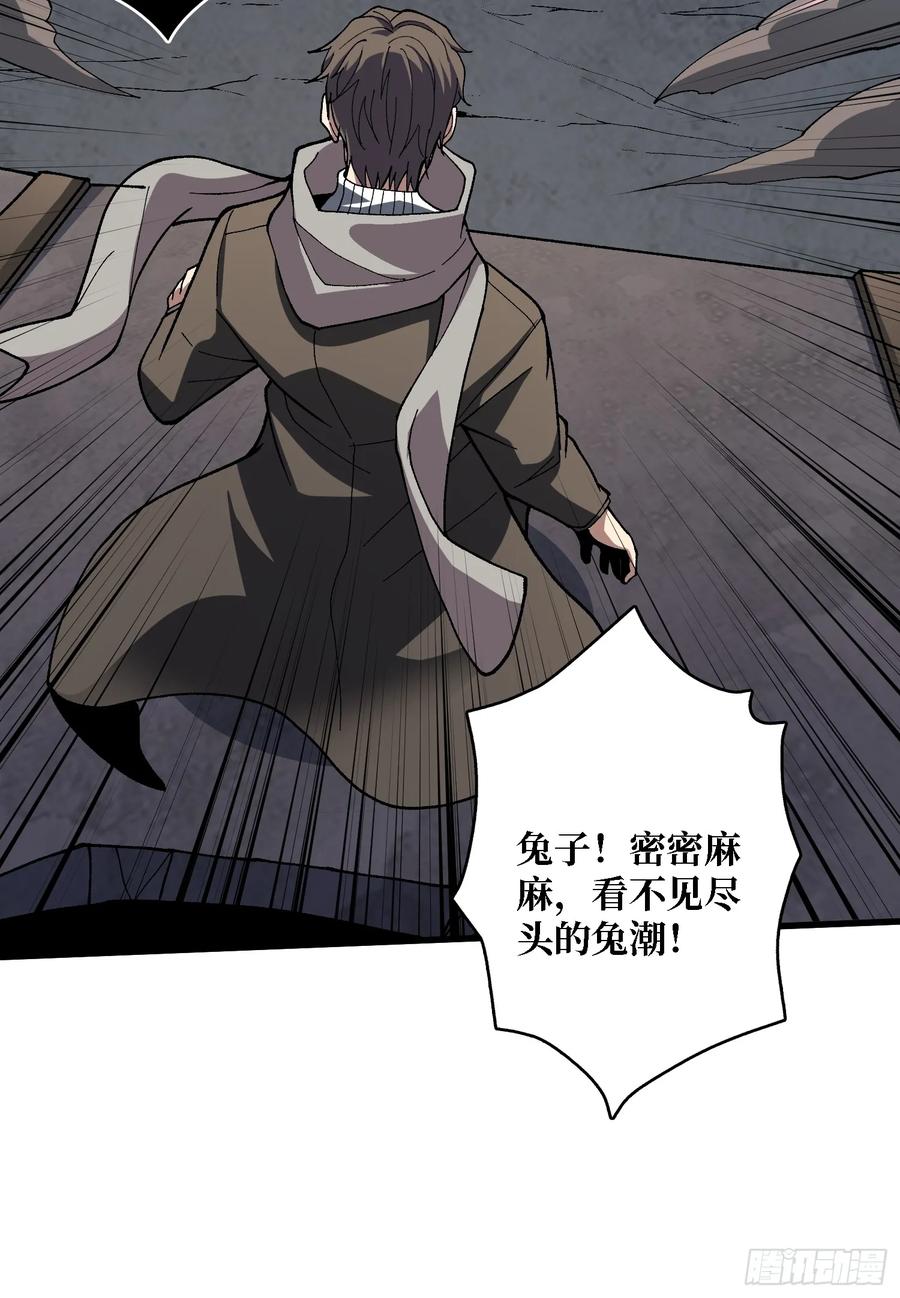 《无限转职：我能召唤满级女神》第35话 无颜之月 第51页