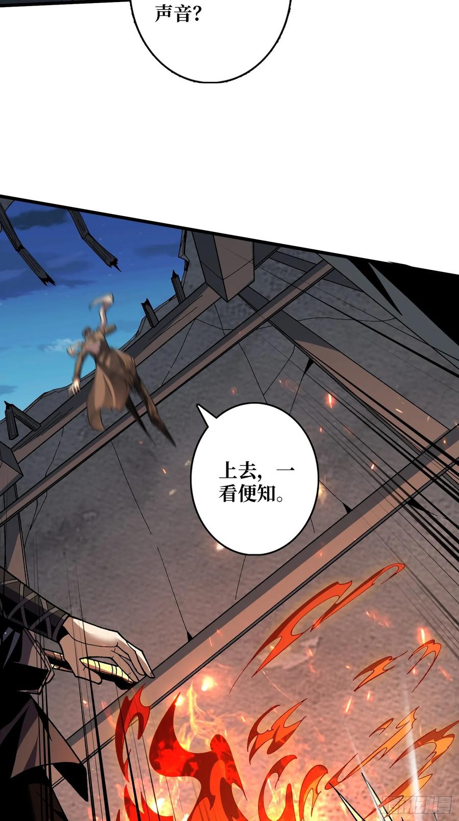 《无限转职：我能召唤满级女神》第35话 无颜之月 第47页
