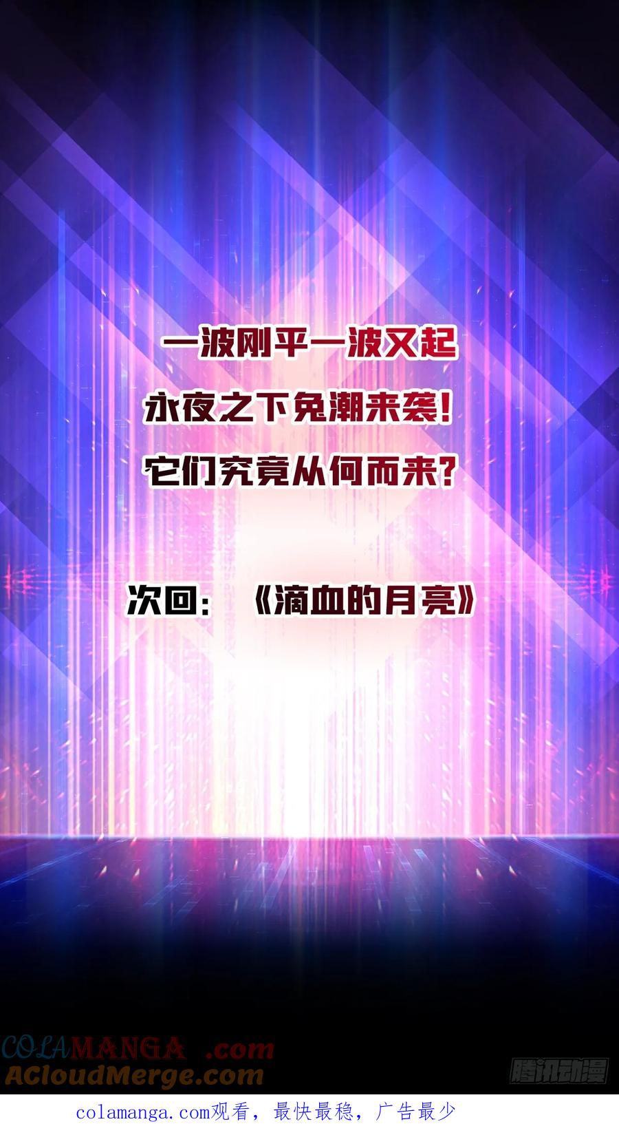 《无限转职：我能召唤满级女神》第35话 无颜之月 第52页