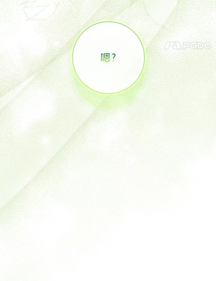 男主角喜欢的都可以 55.我有一个朋友… 第32页