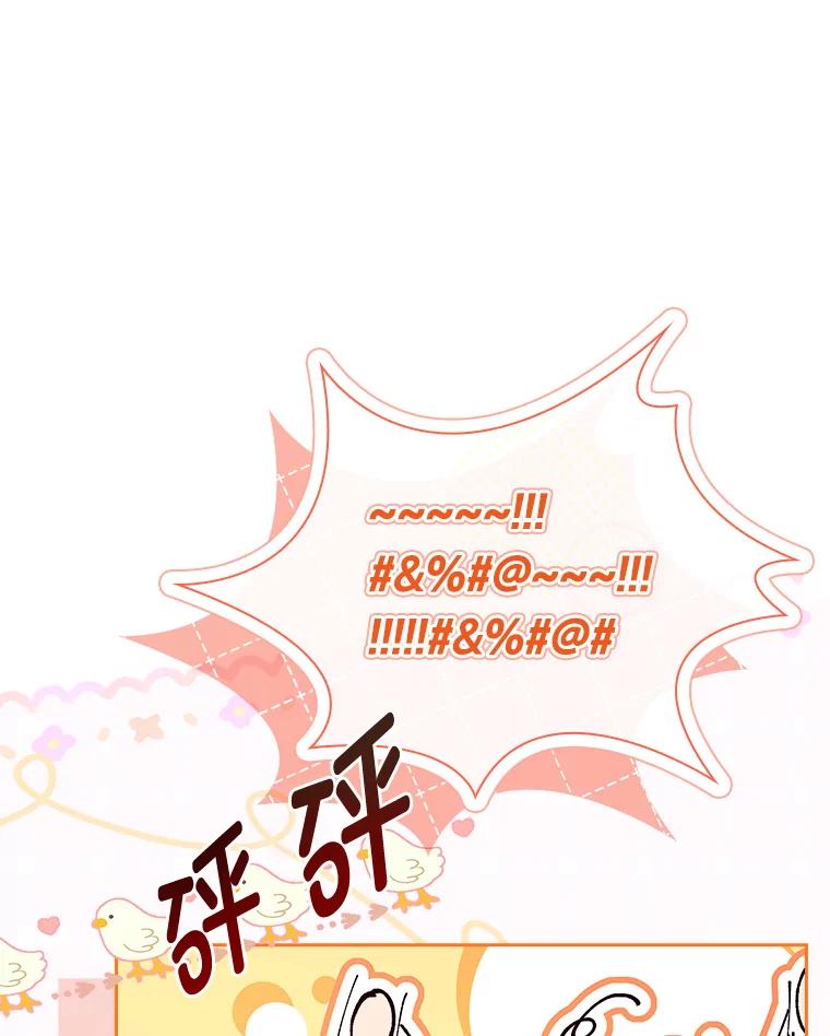 男主角喜欢的都可以 55.我有一个朋友… 第54页