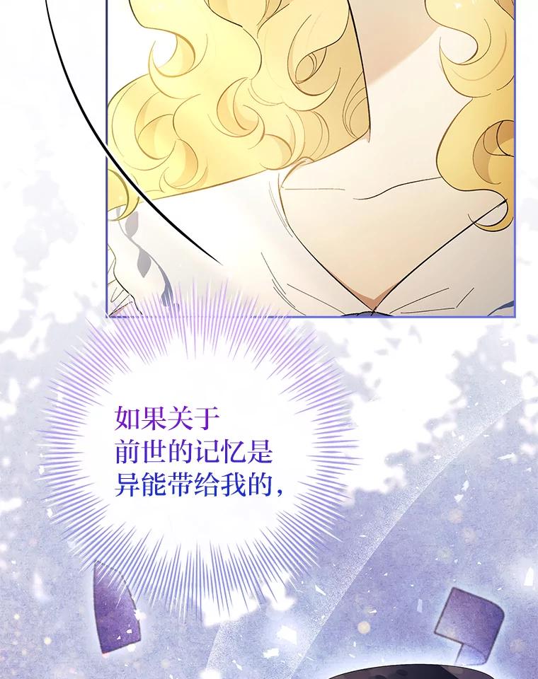 男主角喜欢的都可以 55.我有一个朋友… 第46页