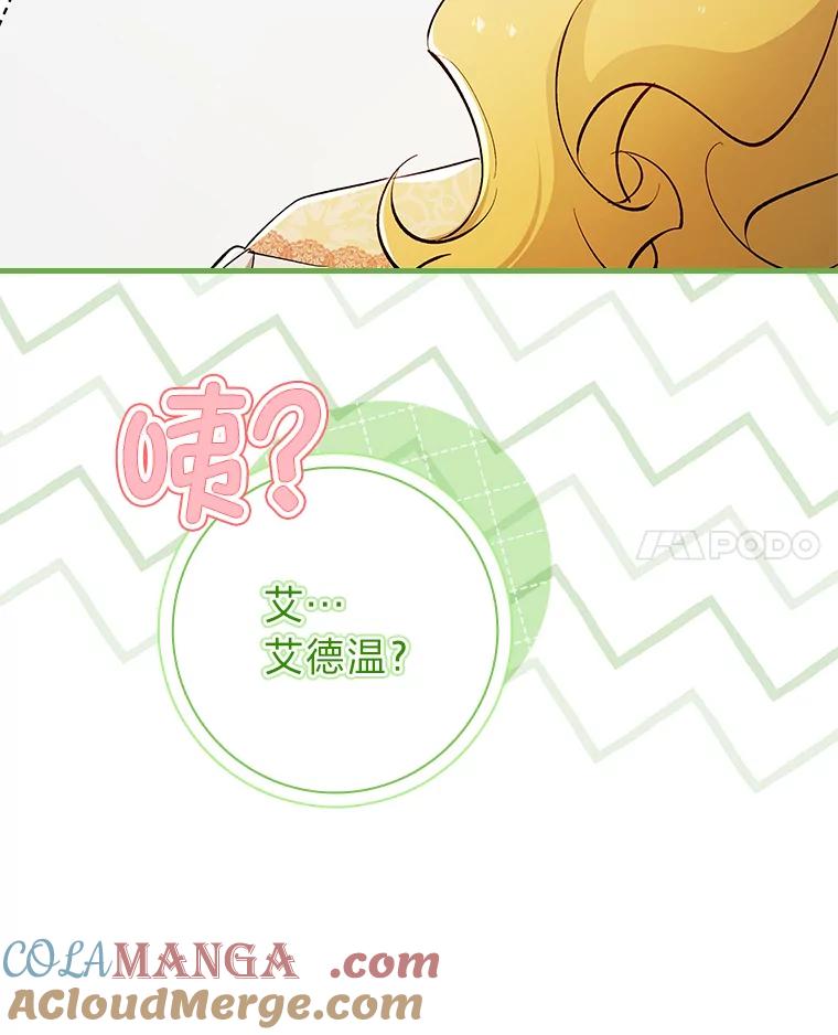 男主角喜欢的都可以 55.我有一个朋友… 第25页