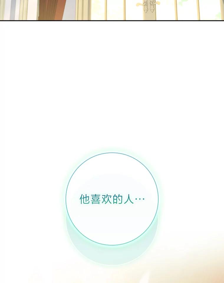 男主角喜欢的都可以 55.我有一个朋友… 第50页