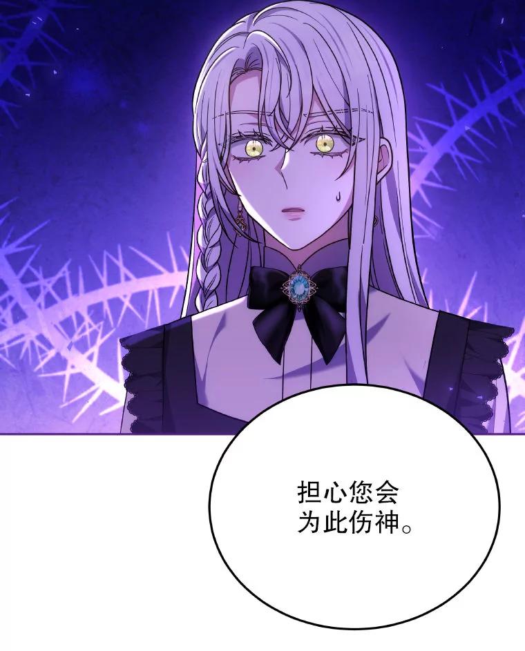 《男主角的姪子超黏我》83.解救先皇妃 第128页