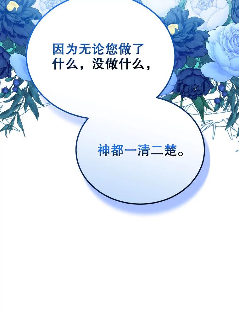 《男主角的姪子超黏我》83.解救先皇妃 第131页