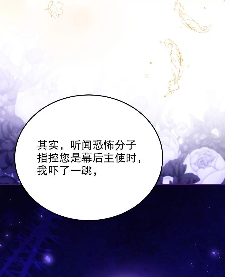 《男主角的姪子超黏我》83.解救先皇妃 第127页