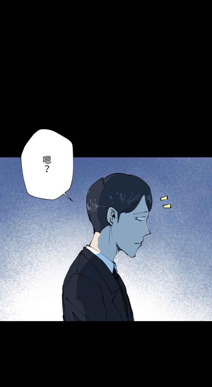 百鬼夜行志・一夜怪谈之卷 - [第1006话] 罚站（一） - 第5张图