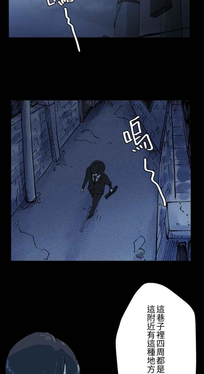 百鬼夜行志・一夜怪谈之卷 - [第1006话] 罚站（一） - 第9张图