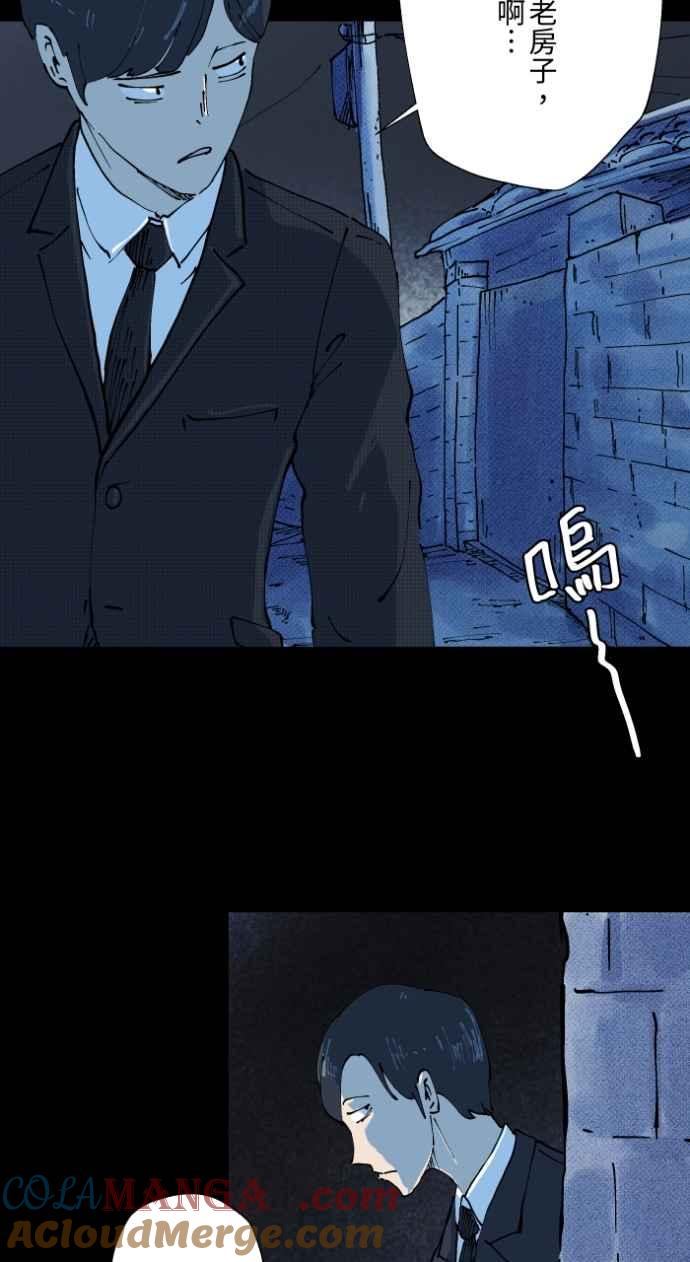 百鬼夜行志・一夜怪谈之卷 - [第1006话] 罚站（一） - 第10张图