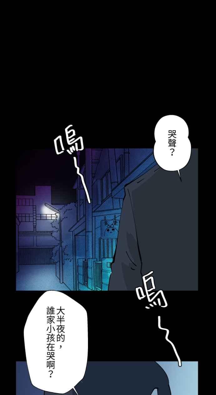 百鬼夜行志・一夜怪谈之卷 - [第1006话] 罚站（一） - 第6张图