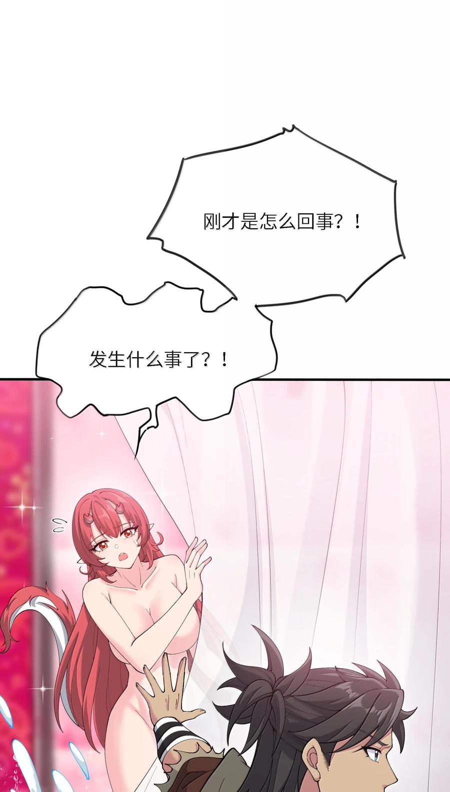 《劈柴十年，女仙跪地求我收她为徒》98 妖潮来的坏我好事 第51页