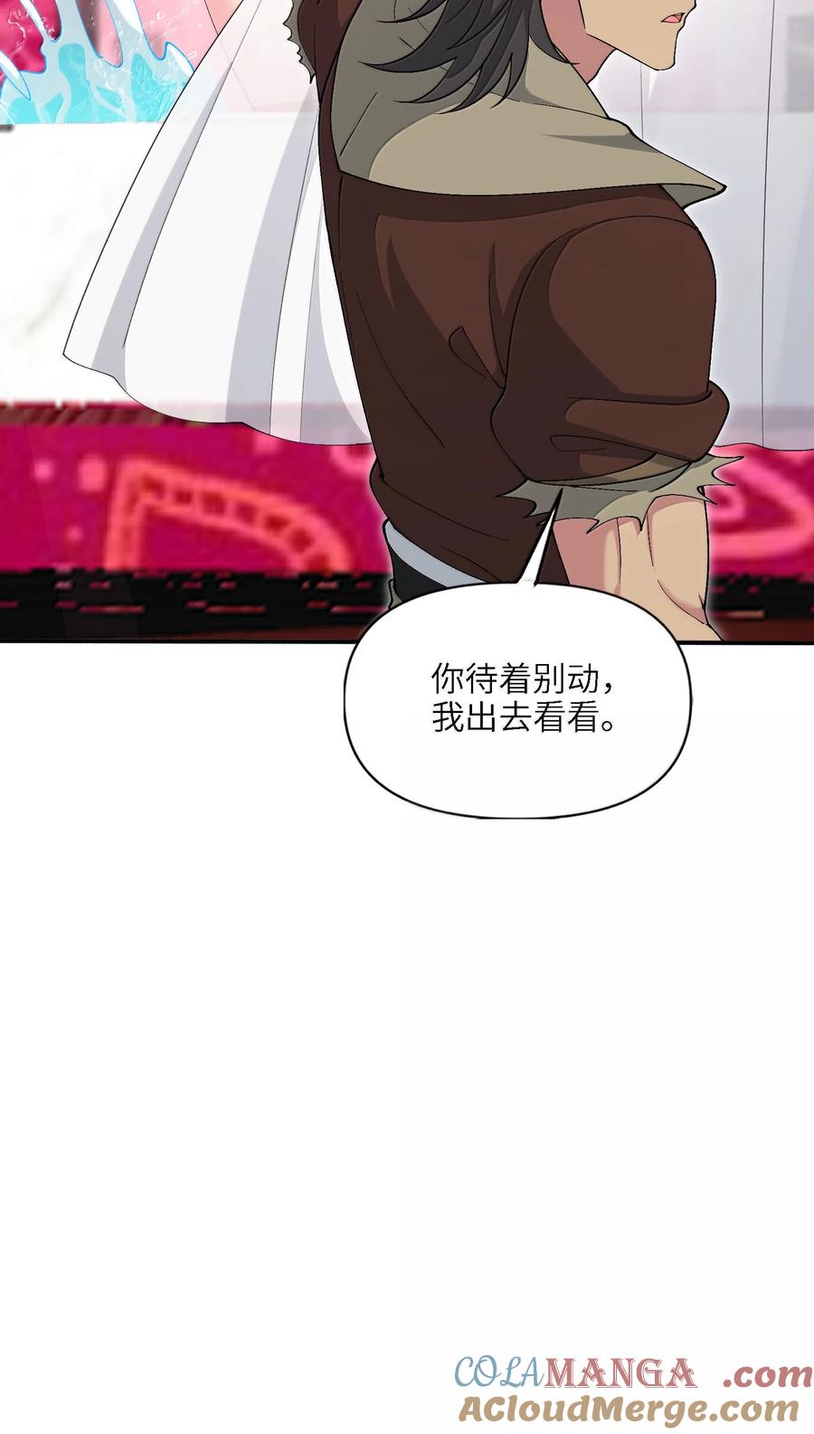 《劈柴十年，女仙跪地求我收她为徒》98 妖潮来的坏我好事 第52页