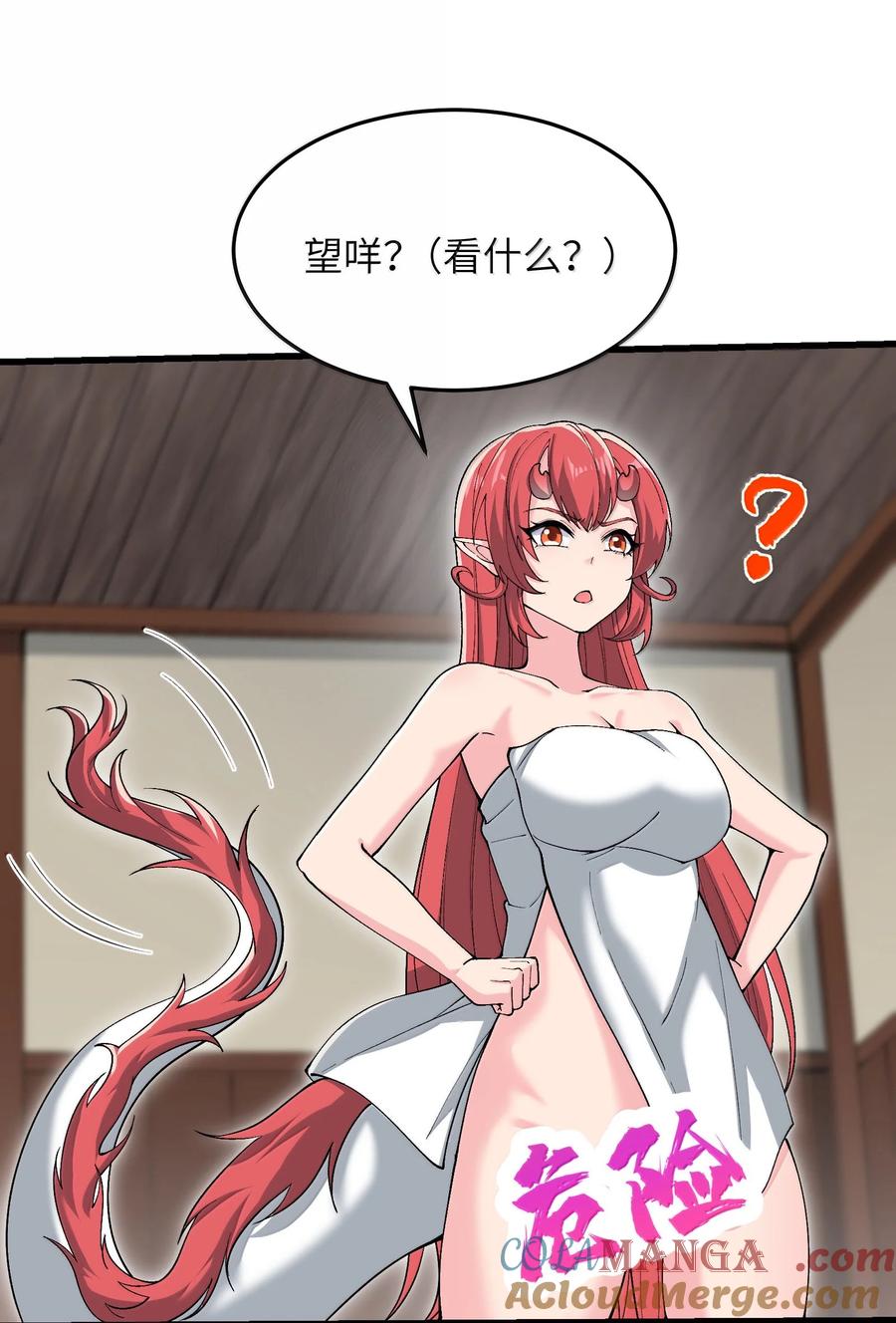 《劈柴十年，女仙跪地求我收她为徒》98 妖潮来的坏我好事 第70页