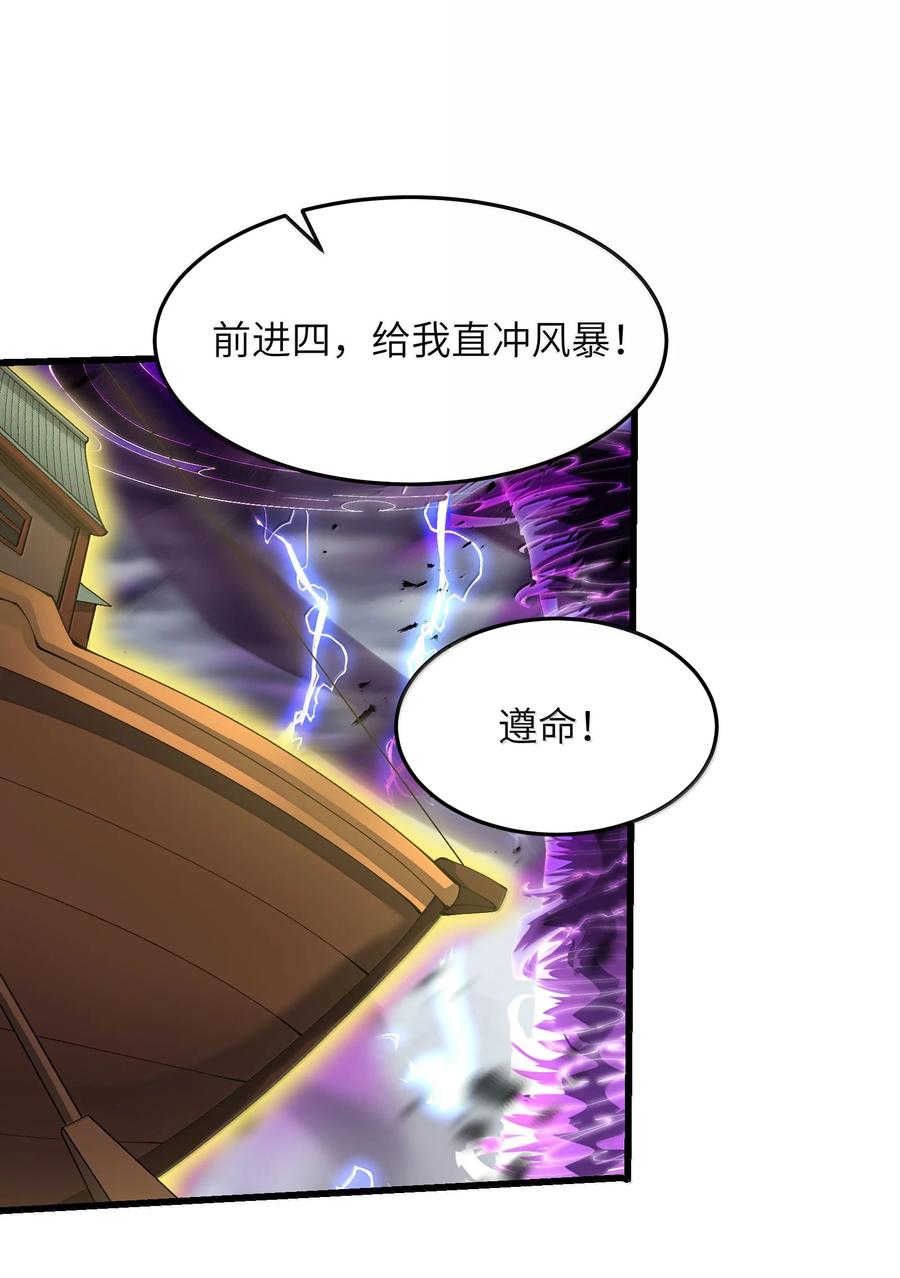 《劈柴十年，女仙跪地求我收她为徒》98 妖潮来的坏我好事 第62页