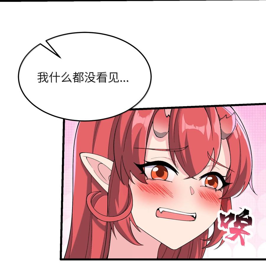 《劈柴十年，女仙跪地求我收她为徒》98 妖潮来的坏我好事 第71页