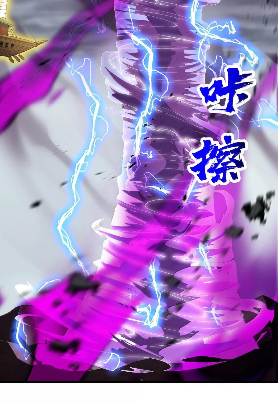 《劈柴十年，女仙跪地求我收她为徒》98 妖潮来的坏我好事 第56页