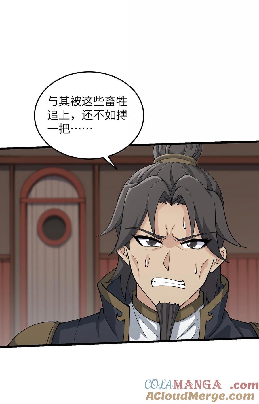 《劈柴十年，女仙跪地求我收她为徒》98 妖潮来的坏我好事 第61页