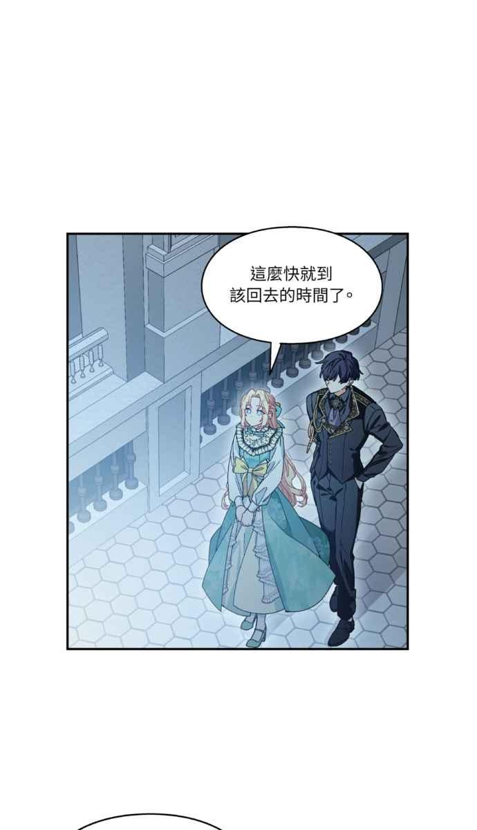 《外科医生爱丽丝》外传3 第42页