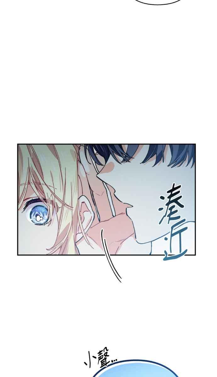 《外科医生爱丽丝》外传3 第48页