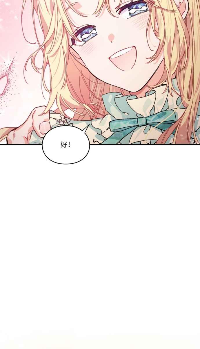 《外科医生爱丽丝》外传3 第53页