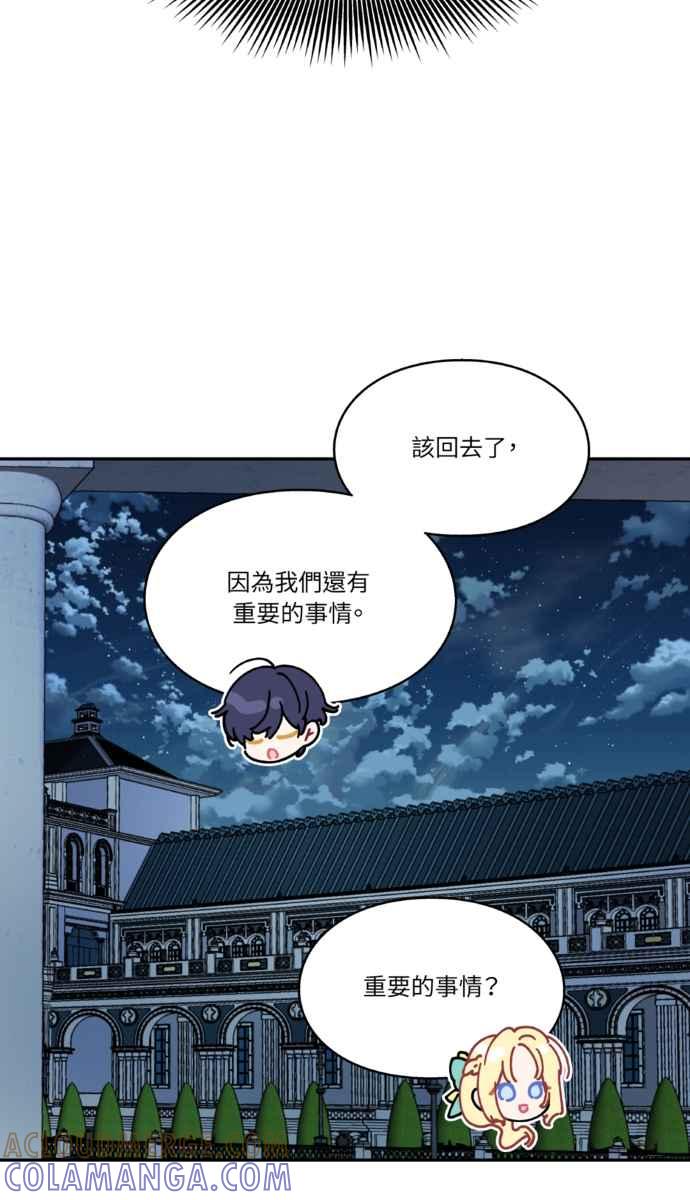 《外科医生爱丽丝》外传3 第46页