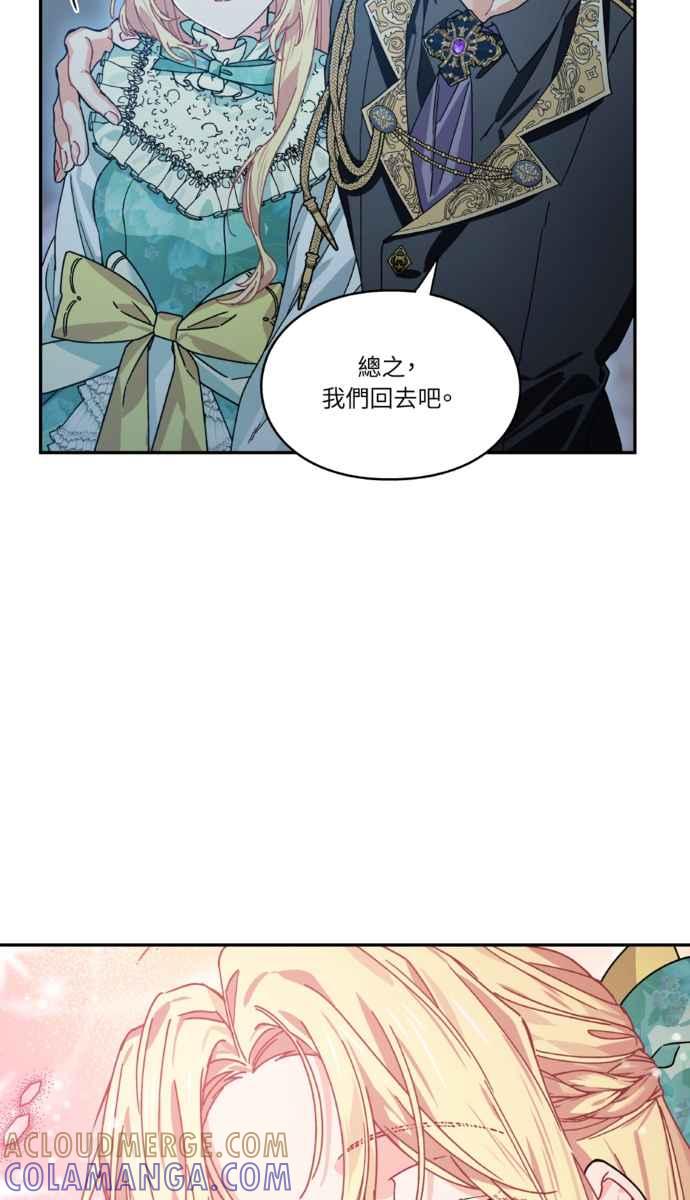 《外科医生爱丽丝》外传3 第52页